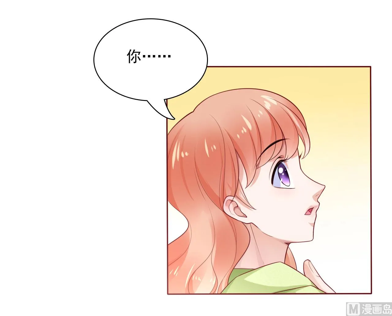 第194话 昨晚给你留的礼物 第2页