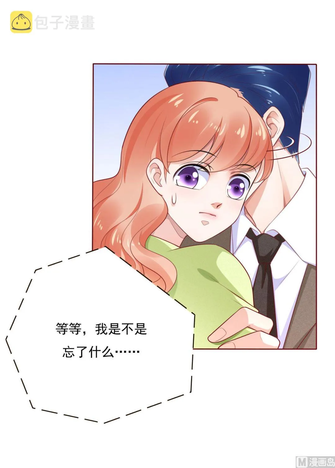 第194话 昨晚给你留的礼物 第4页