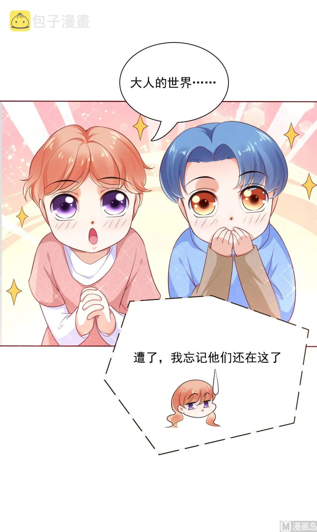 第194话 昨晚给你留的礼物 第5页