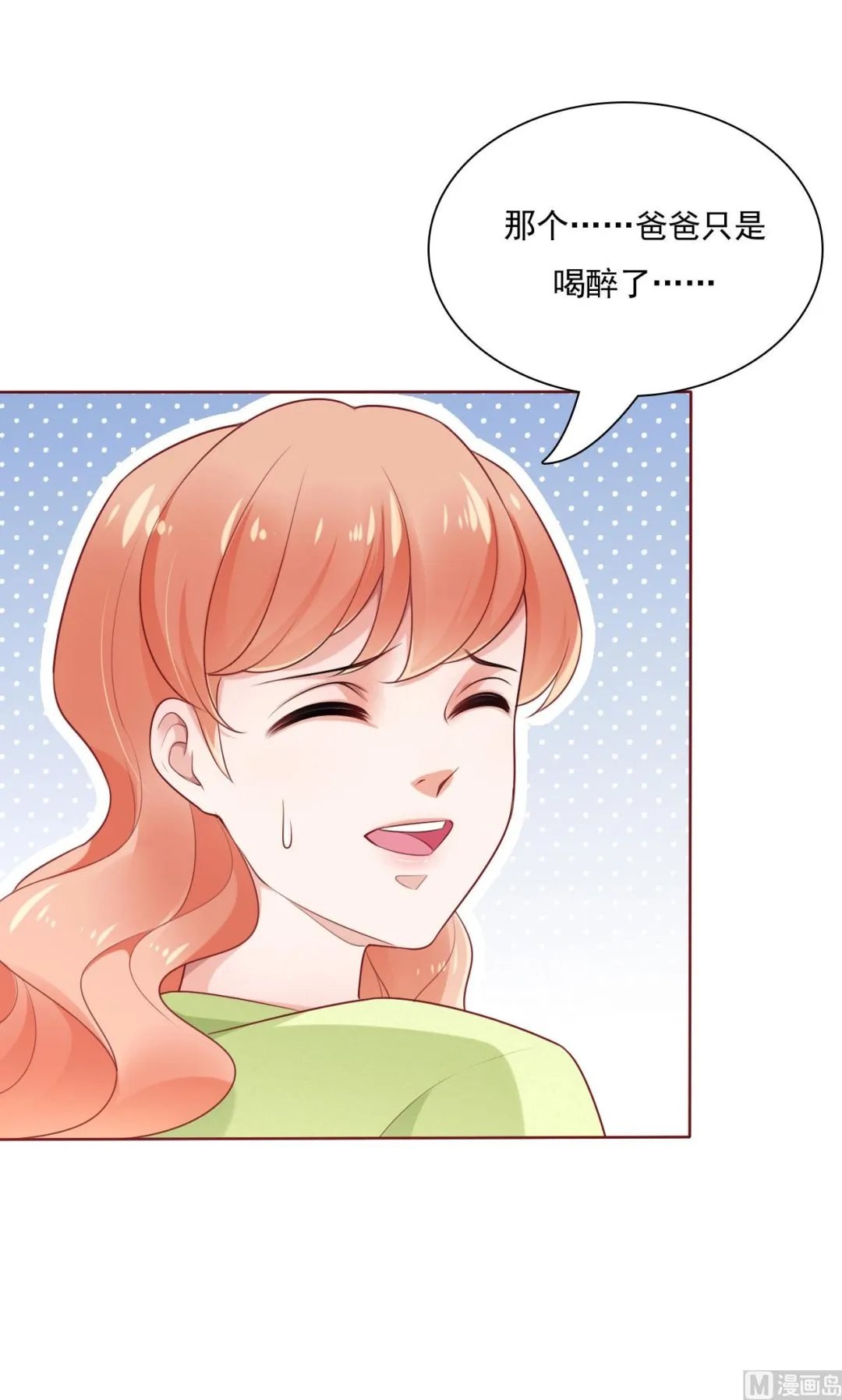 第194话 昨晚给你留的礼物 第6页