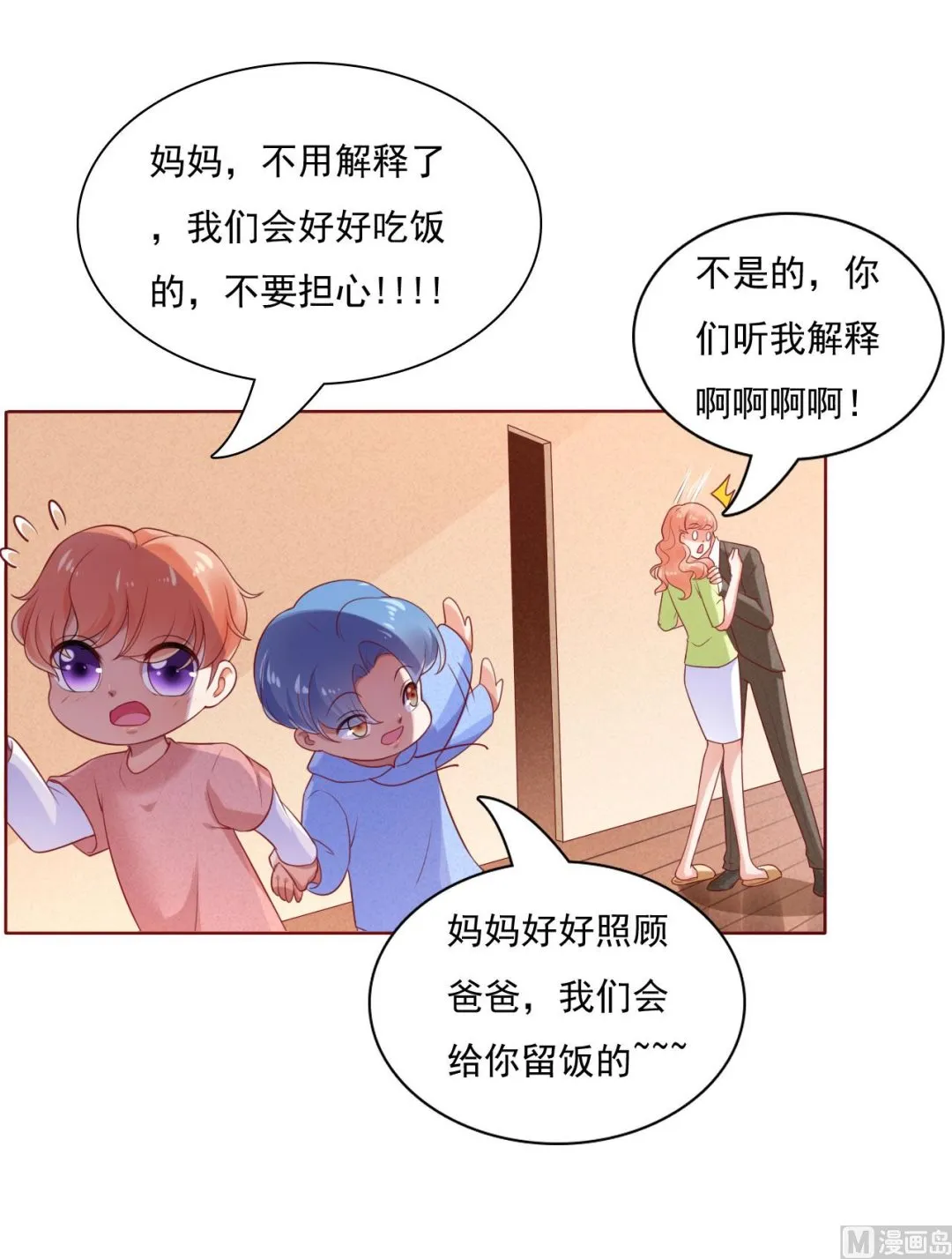 第194话 昨晚给你留的礼物 第7页