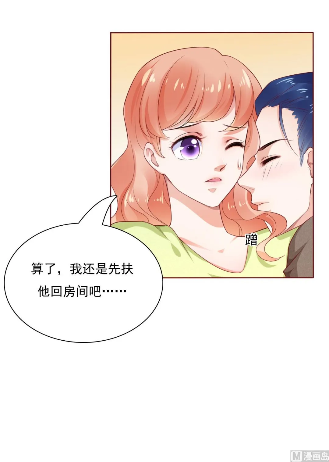 第194话 昨晚给你留的礼物 第8页