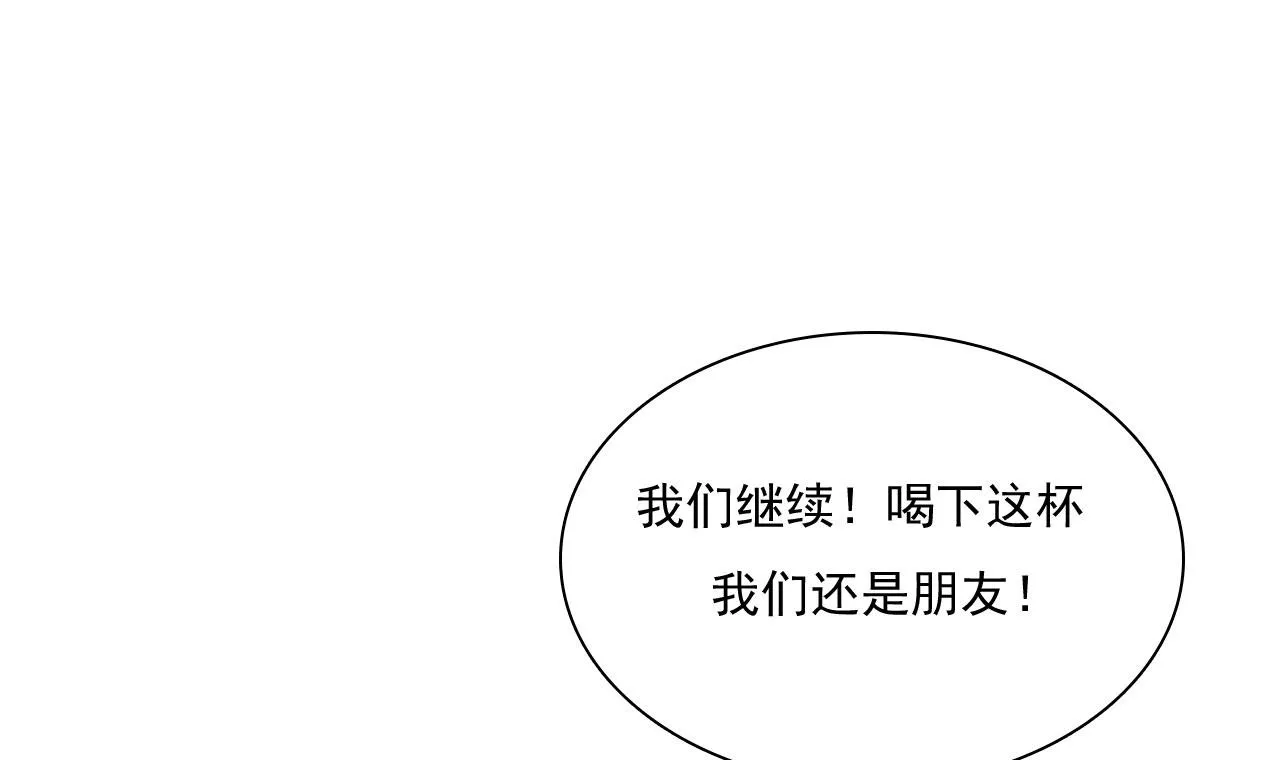 第194话 昨晚给你留的礼物 第9页