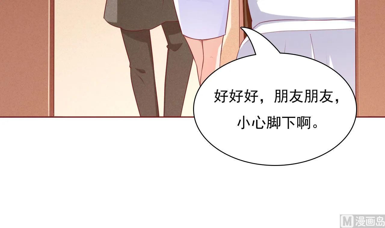 第194话 昨晚给你留的礼物 第11页
