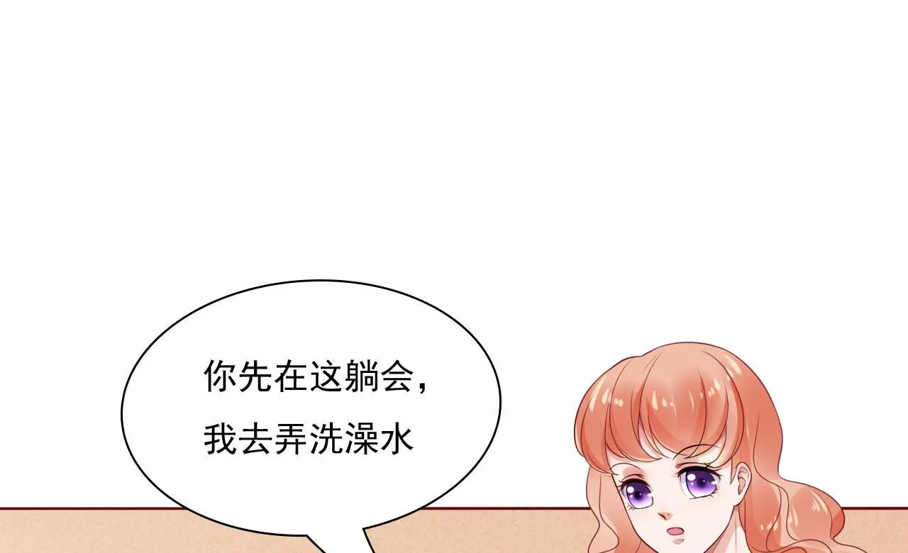 第194话 昨晚给你留的礼物 第12页