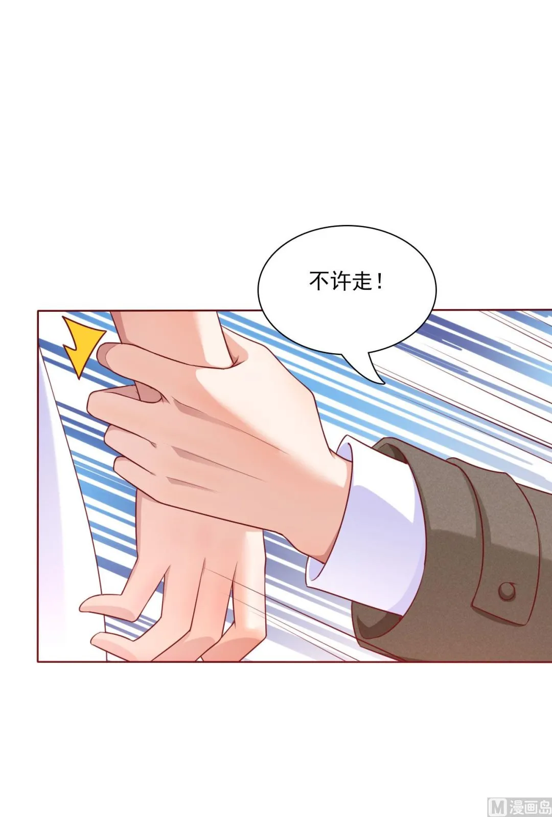第194话 昨晚给你留的礼物 第15页