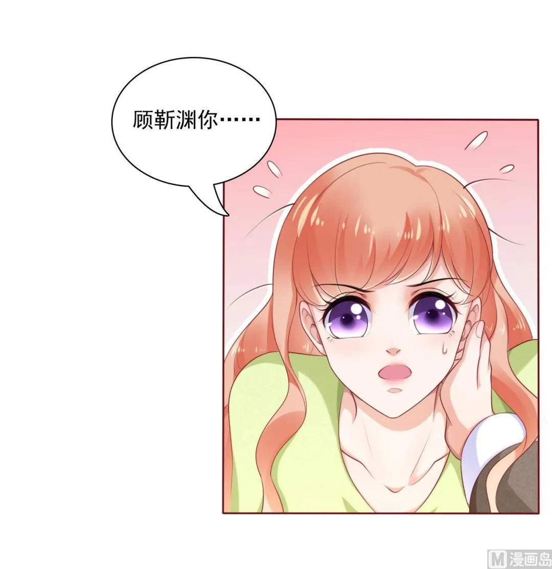 第194话 昨晚给你留的礼物 第17页