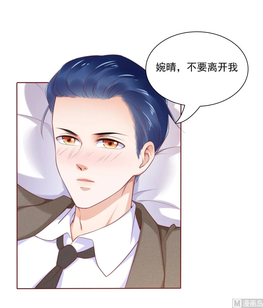 第194话 昨晚给你留的礼物 第18页