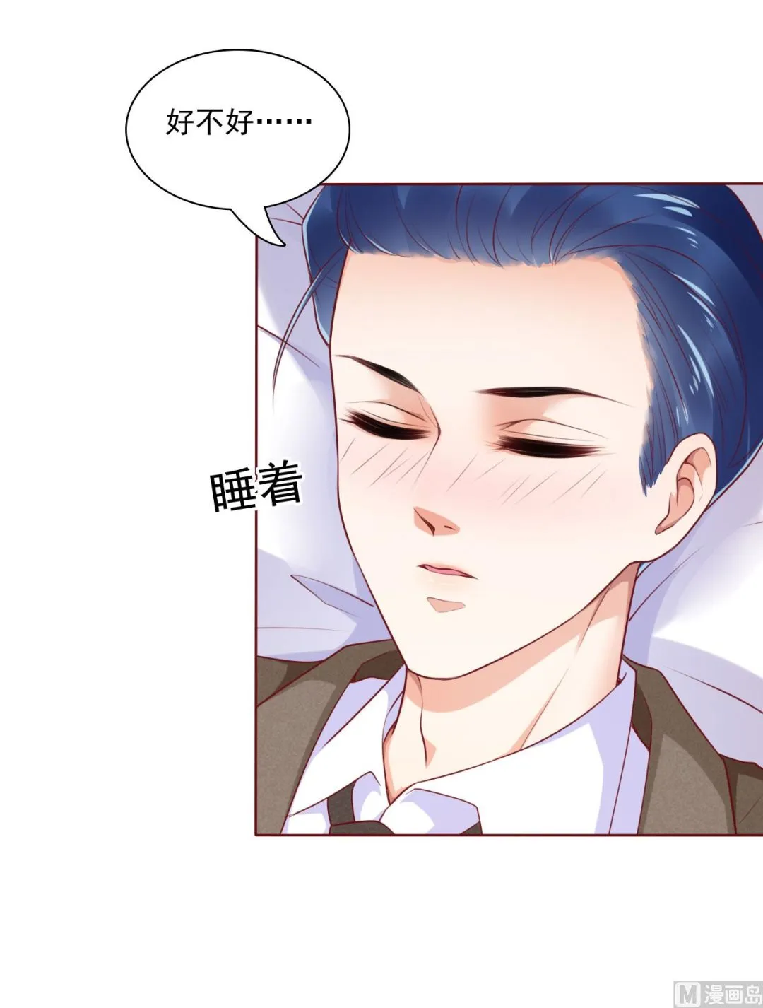 第194话 昨晚给你留的礼物 第19页