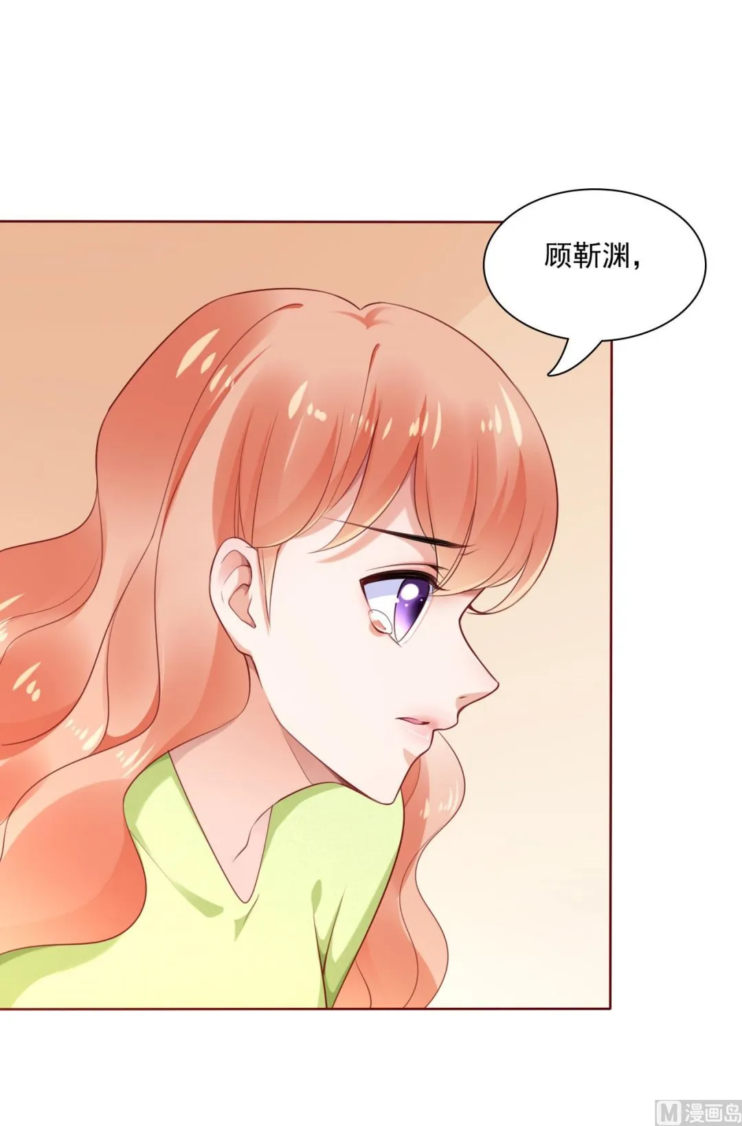 第194话 昨晚给你留的礼物 第20页