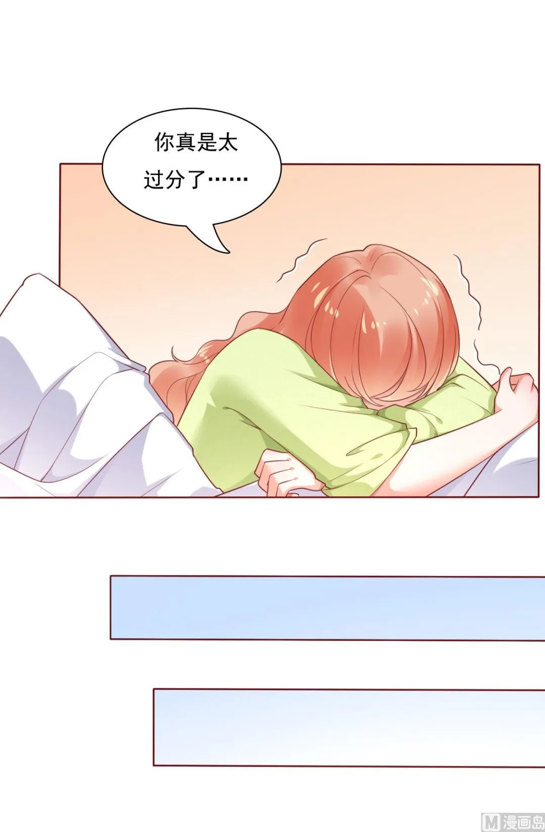 第194话 昨晚给你留的礼物 第22页