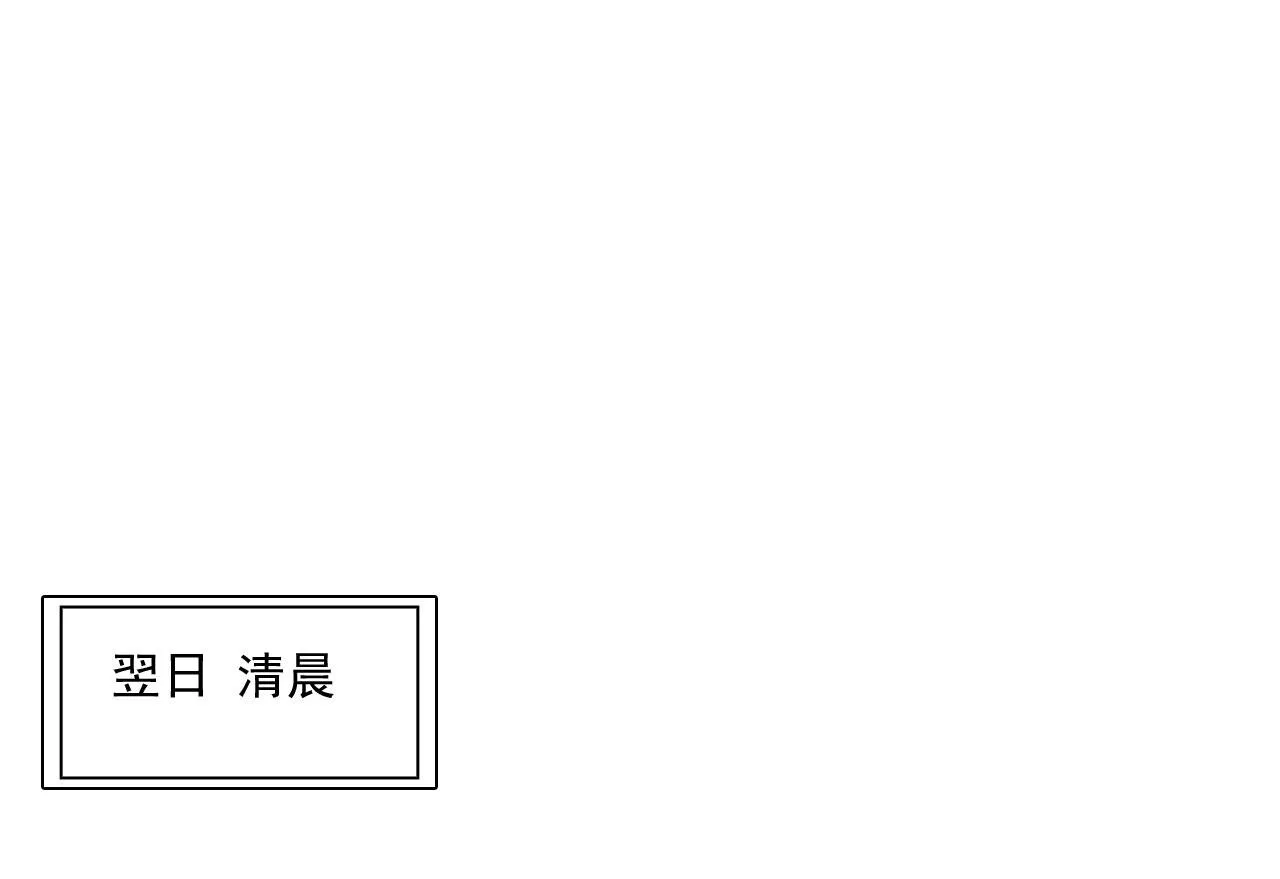 第194话 昨晚给你留的礼物 第23页