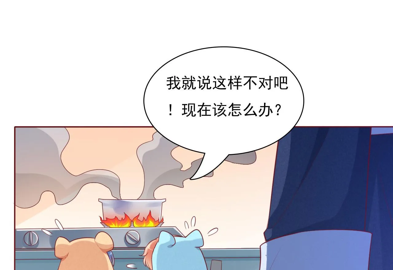 第194话 昨晚给你留的礼物 第24页