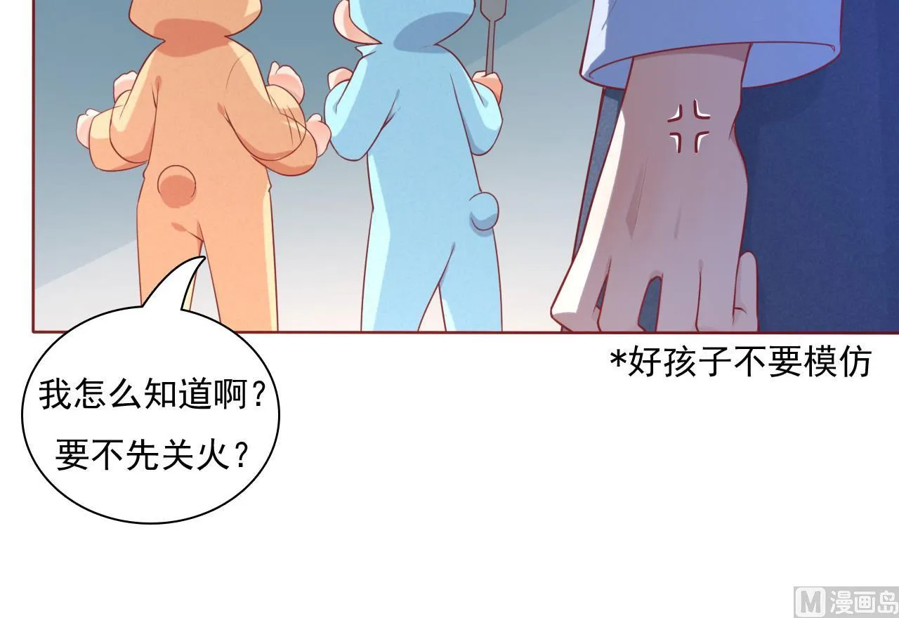 第194话 昨晚给你留的礼物 第25页