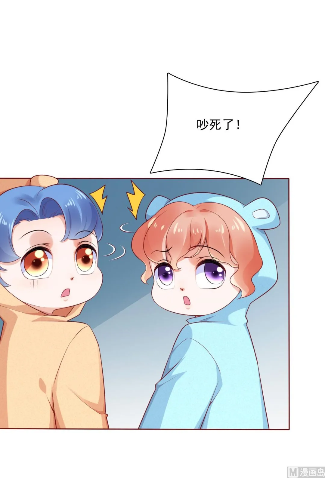 第194话 昨晚给你留的礼物 第26页