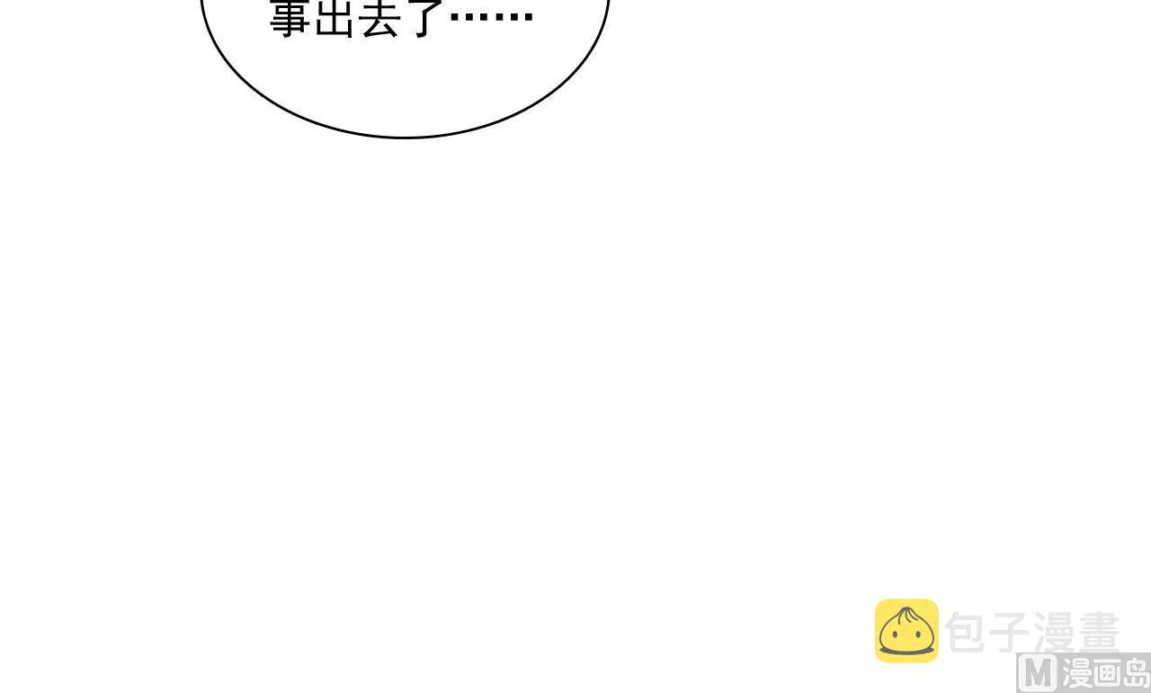 第194话 昨晚给你留的礼物 第30页