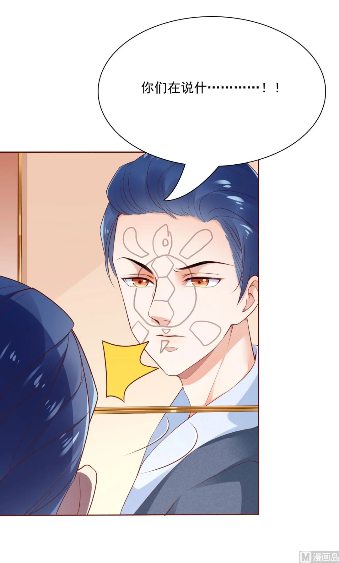 第194话 昨晚给你留的礼物 第35页