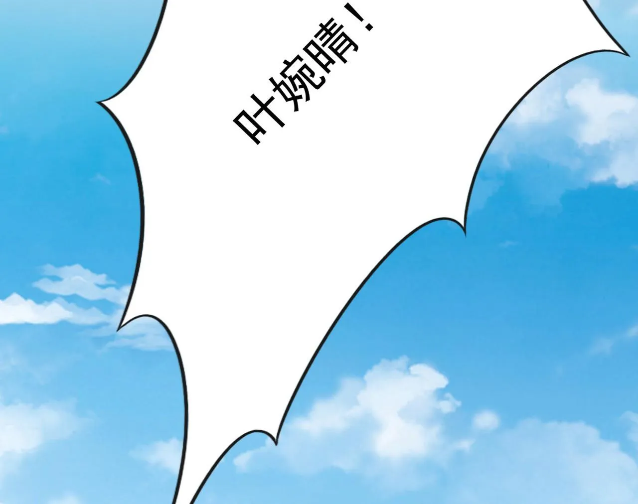 第194话 昨晚给你留的礼物 第37页