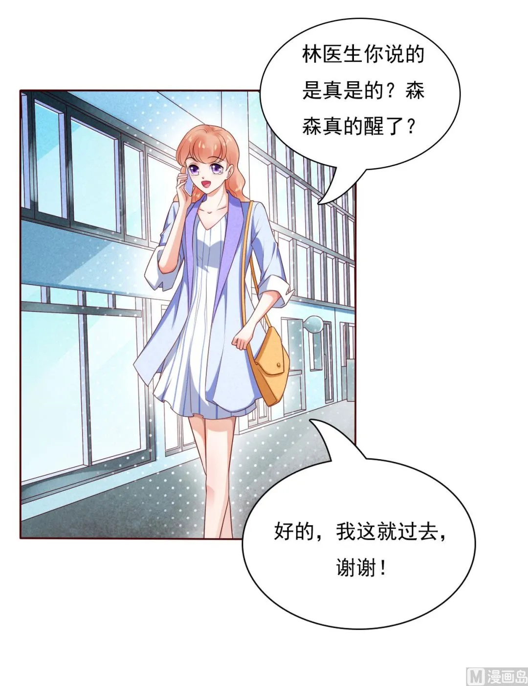 第194话 昨晚给你留的礼物 第39页