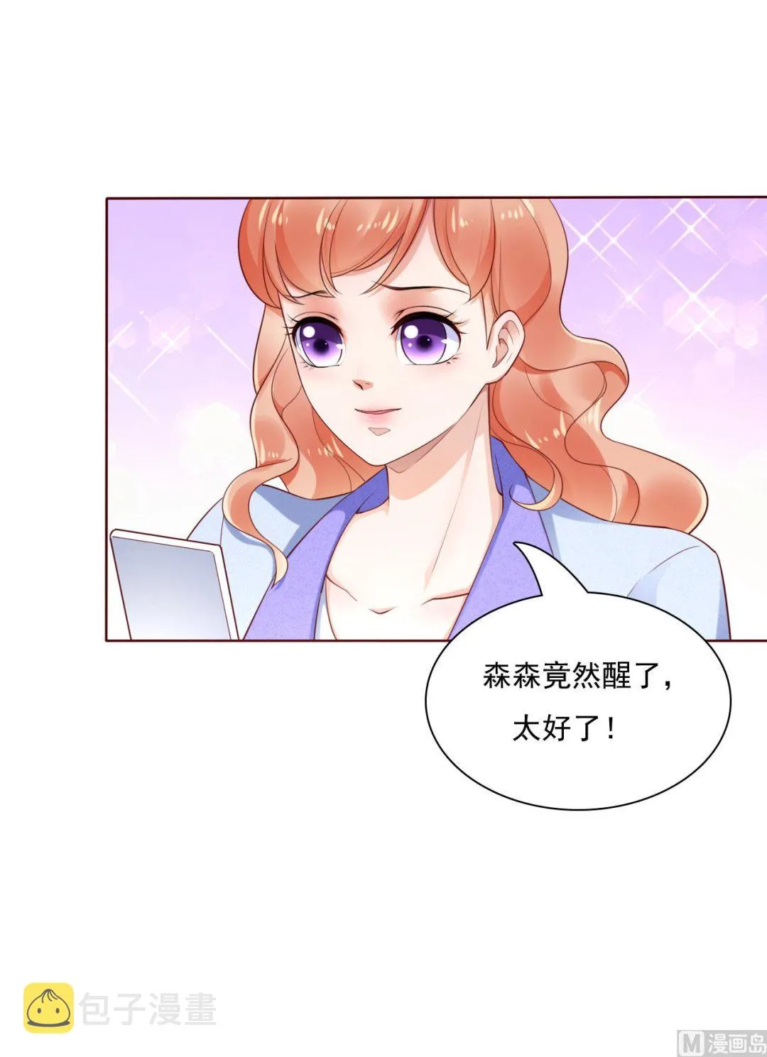 第194话 昨晚给你留的礼物 第40页