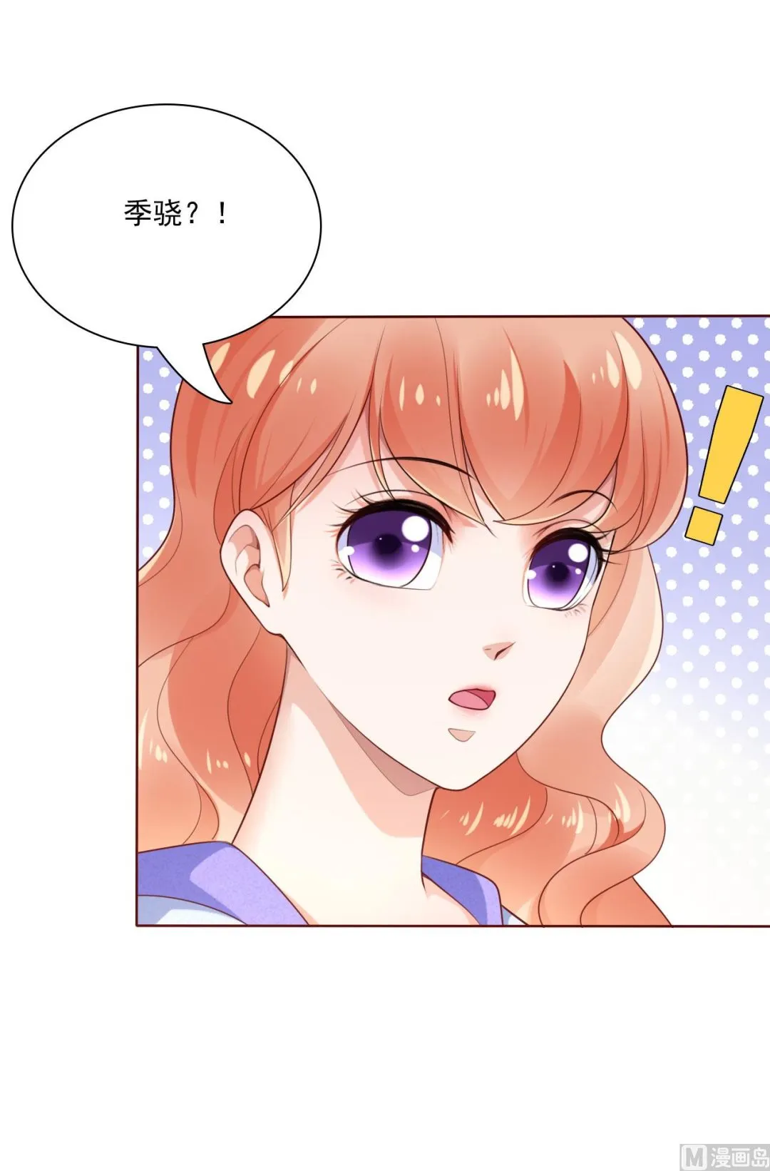 第194话 昨晚给你留的礼物 第42页