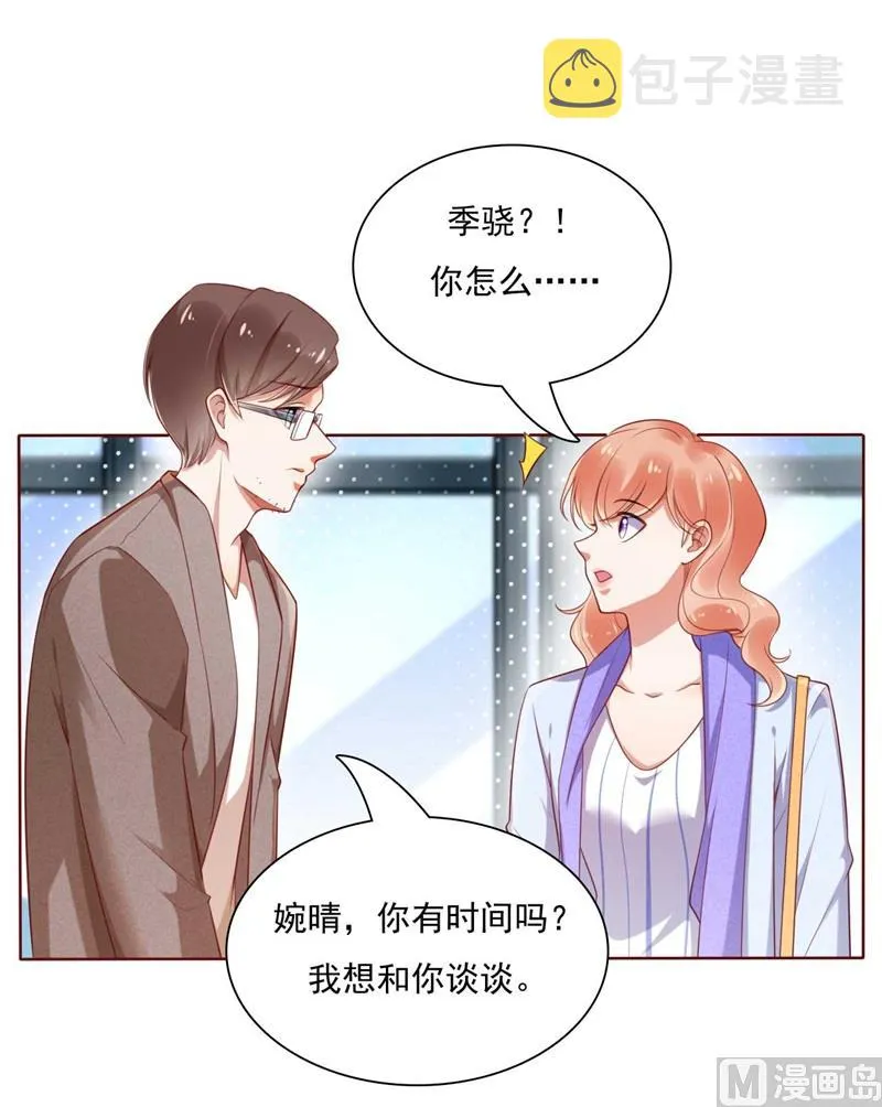 第195话 致命纠缠 第1页