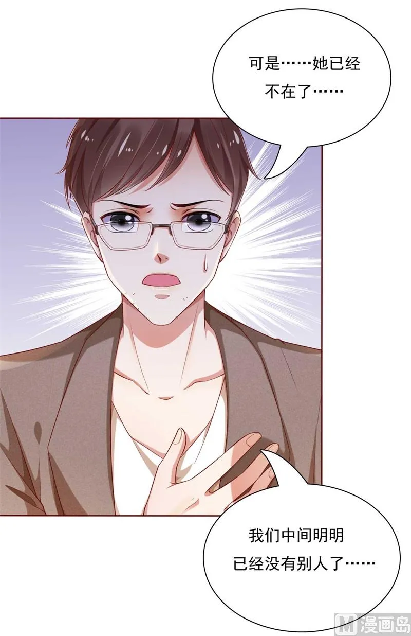 第195话 致命纠缠 第4页