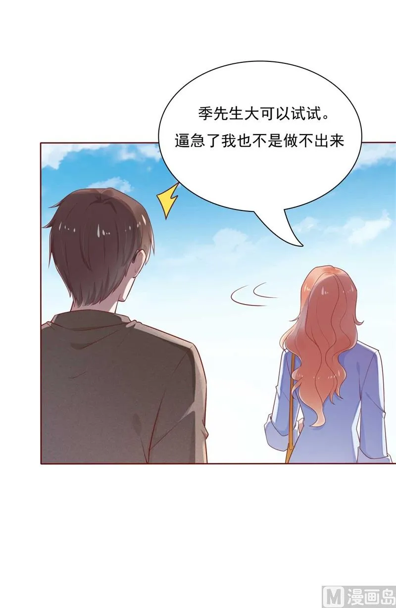 第195话 致命纠缠 第7页