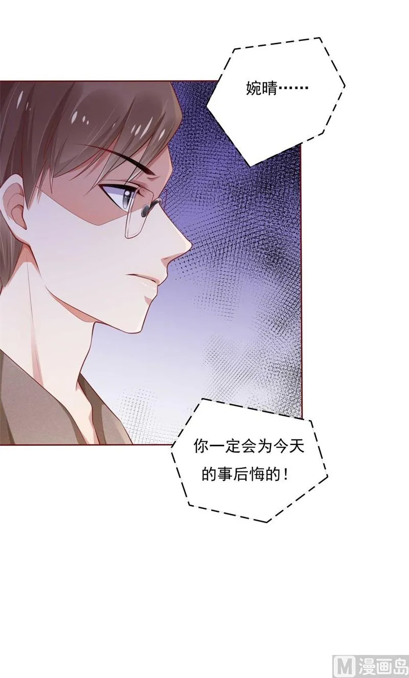 第195话 致命纠缠 第8页