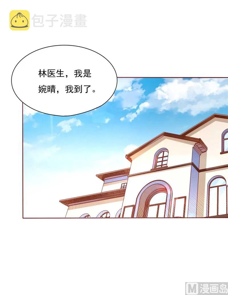 第195话 致命纠缠 第9页