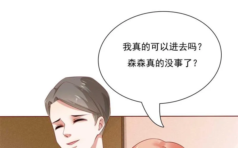 第195话 致命纠缠 第10页