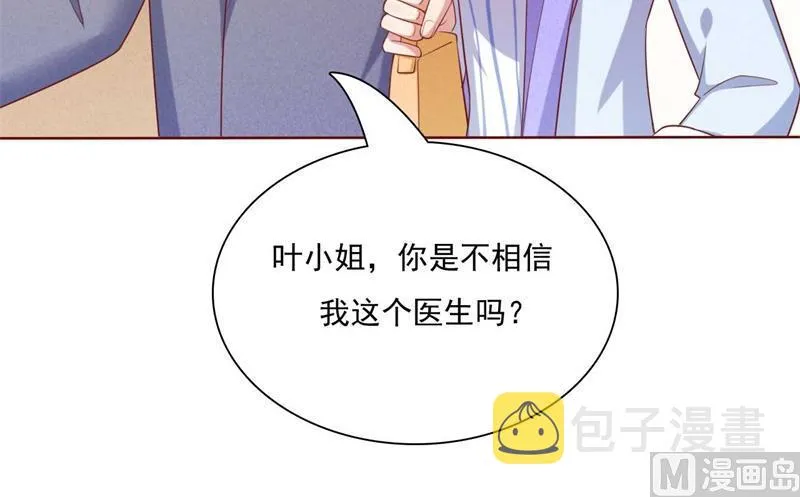 第195话 致命纠缠 第12页