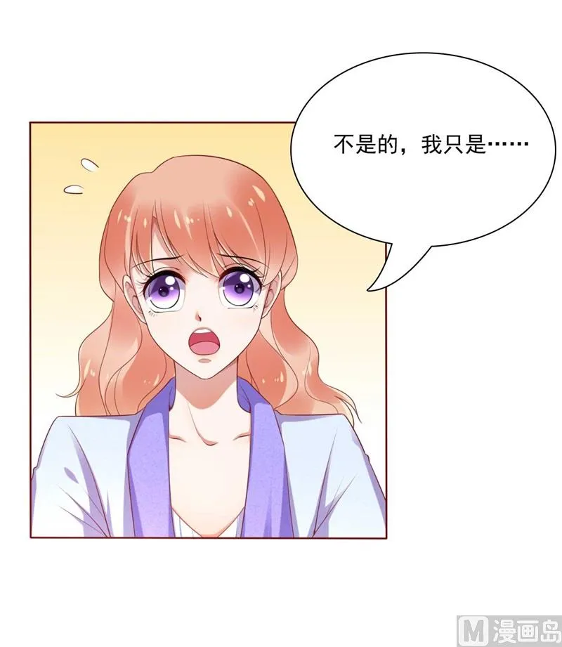 第195话 致命纠缠 第13页