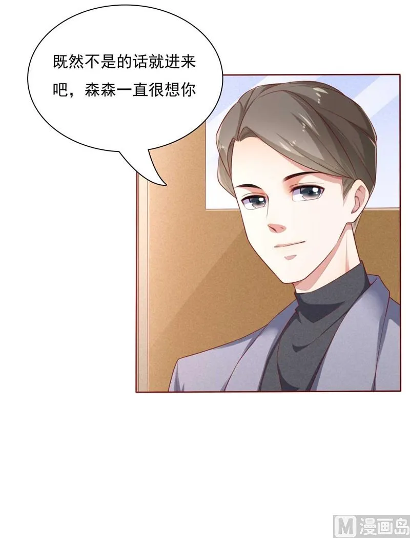 第195话 致命纠缠 第14页