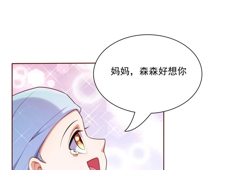 第195话 致命纠缠 第20页