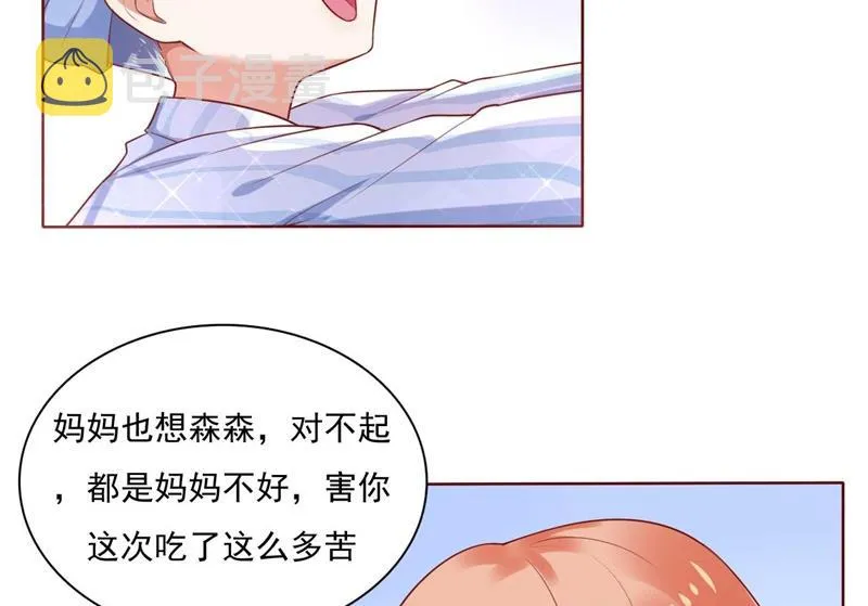 第195话 致命纠缠 第21页
