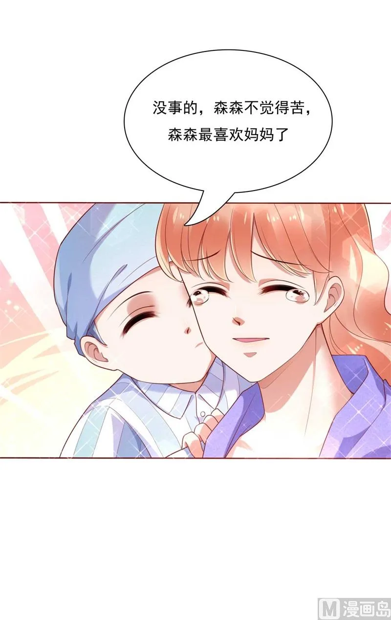 第195话 致命纠缠 第23页