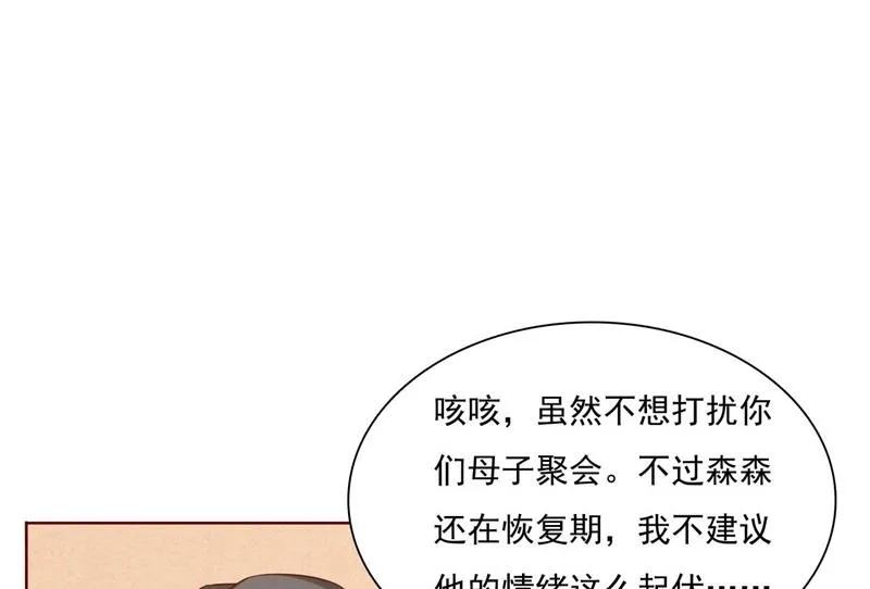 第195话 致命纠缠 第24页