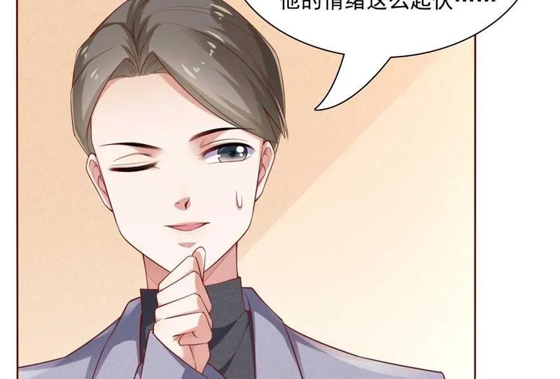 第195话 致命纠缠 第25页