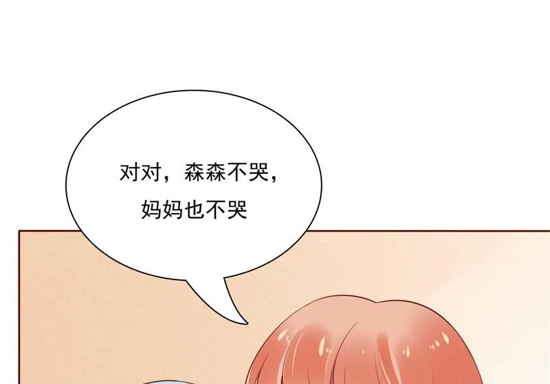 第195话 致命纠缠 第27页