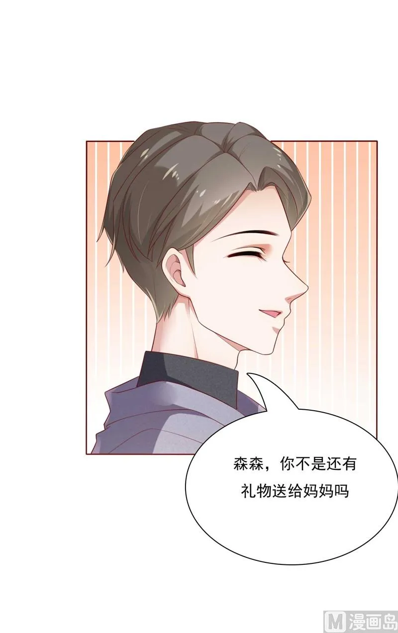 第195话 致命纠缠 第30页