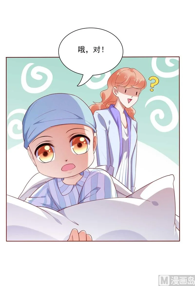 第195话 致命纠缠 第31页