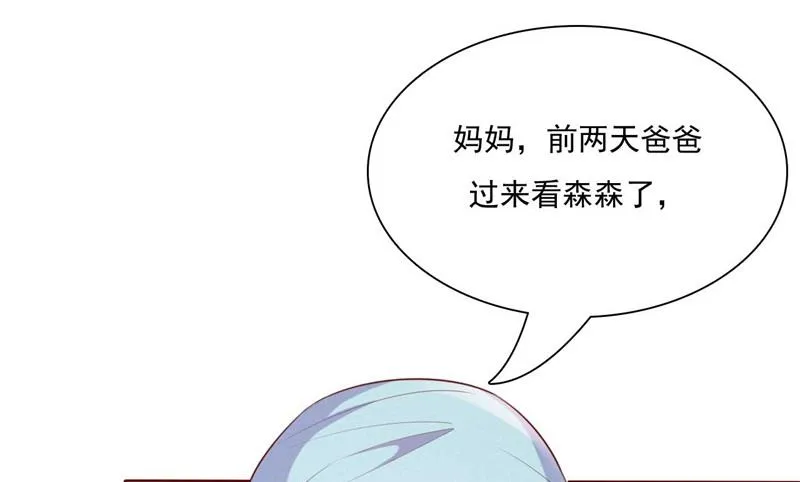 第195话 致命纠缠 第32页