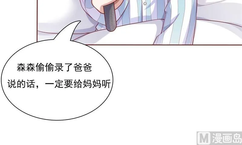 第195话 致命纠缠 第34页