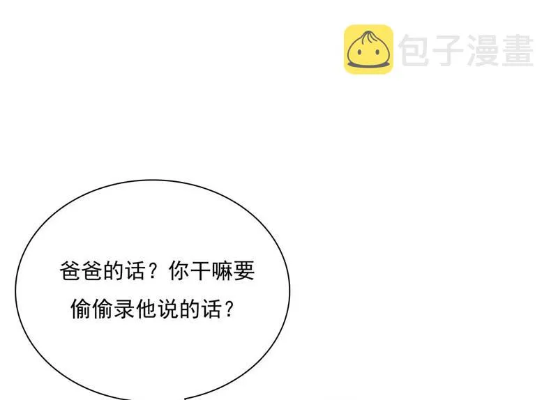 第195话 致命纠缠 第35页