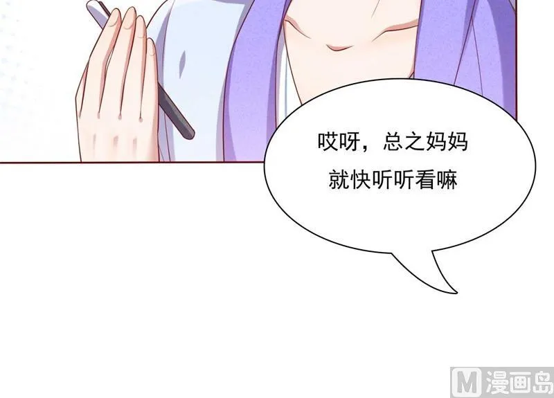 第195话 致命纠缠 第37页