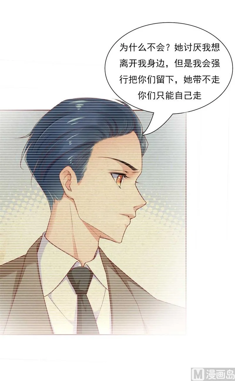 第195话 致命纠缠 第39页