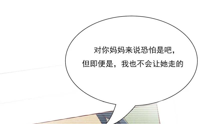 第195话 致命纠缠 第40页