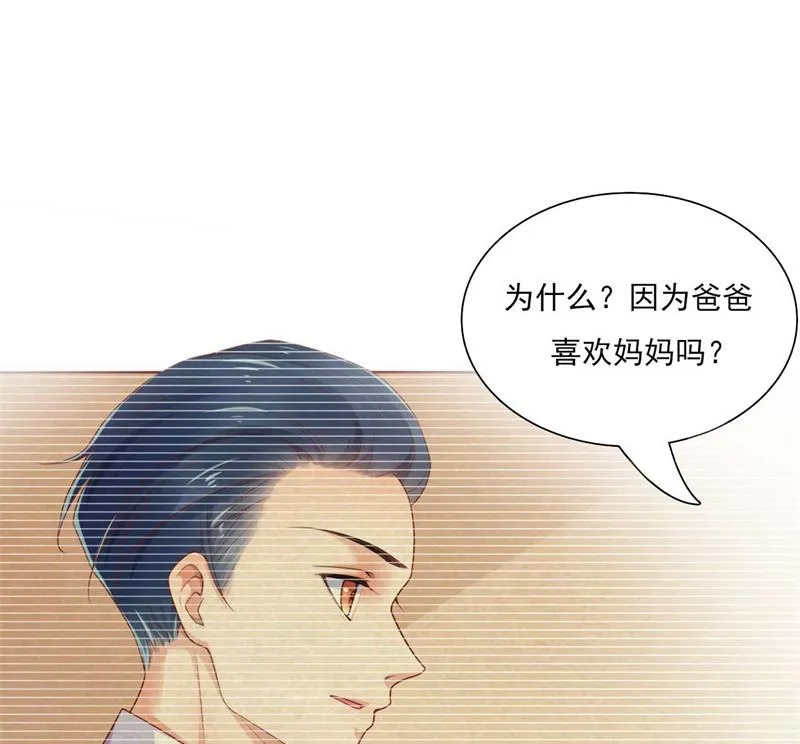第195话 致命纠缠 第43页