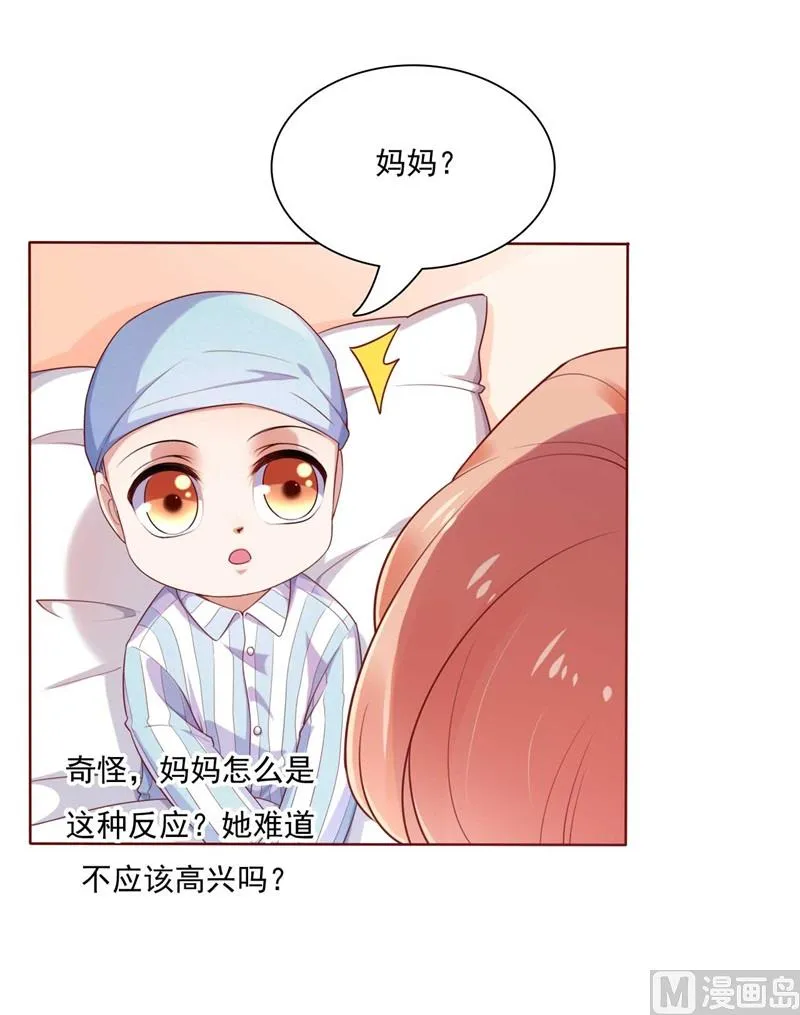 第195话 致命纠缠 第46页